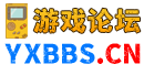 游戏论坛